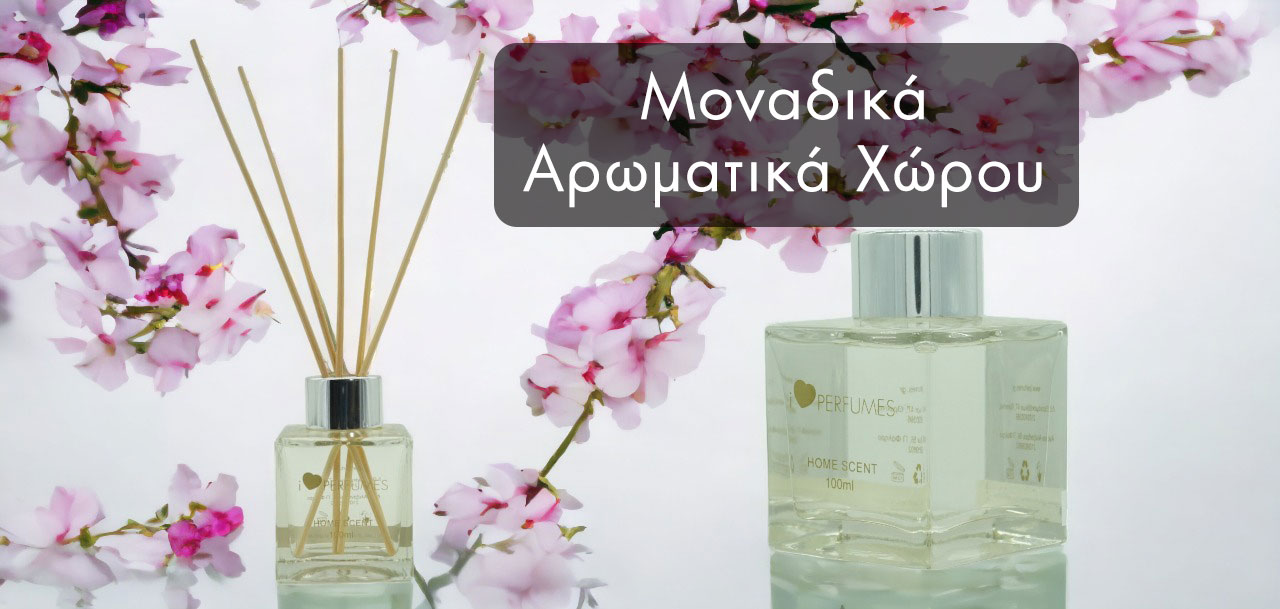Αρωματισμός Χώρου